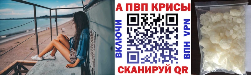 Alfa_PVP крисы CK  Купить  Орёл 