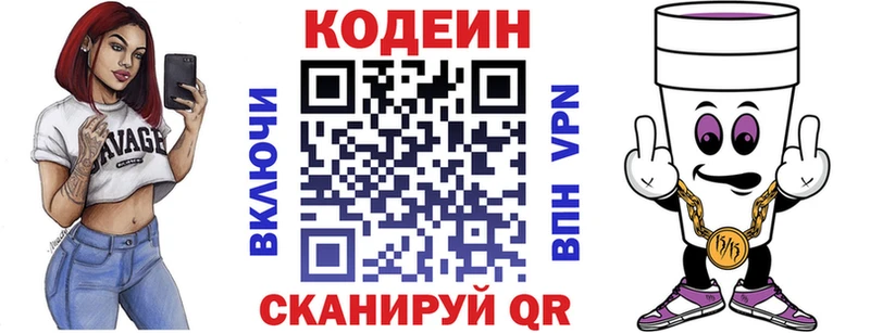 Кодеиновый сироп Lean Purple Drank  Купить закладки  Орёл 