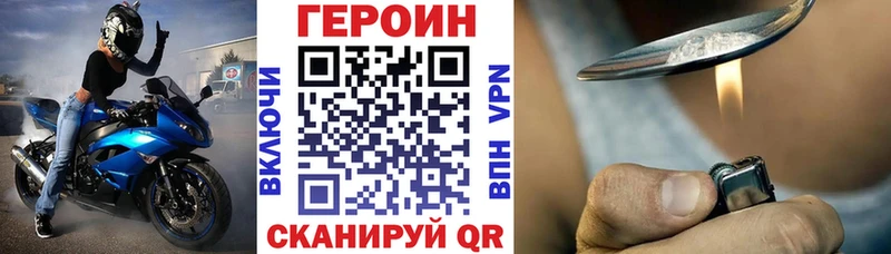 Купить закладки  Орёл  ГЕРОИН Heroin 