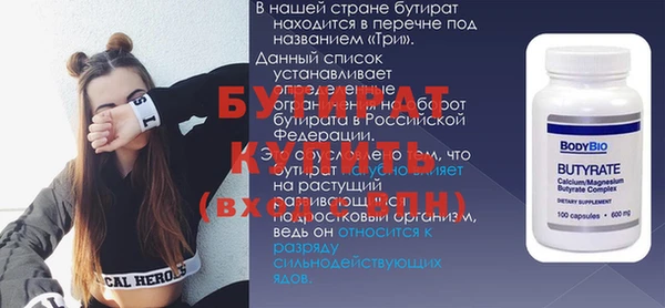бутират Козловка