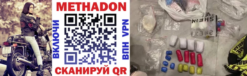 МЕТАДОН VHQ  Купить где  Орёл 